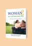 Woman2Woman: The Naomi & Ruth Experience / Book